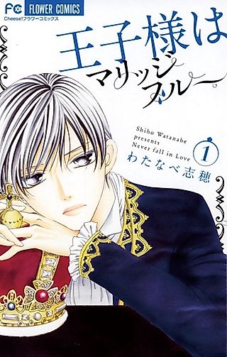 Cover image for the manga called Never Fall in Love