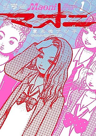 Cover image for the manga called Maoni