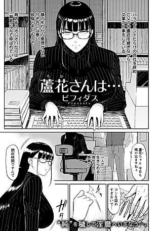 Cover image for the manga called Roka-san wa...