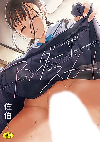 Cover image for the manga called Scoreboard