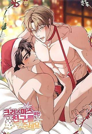Cover image for the manhwa called Give Me a Boyfriend for Christmas