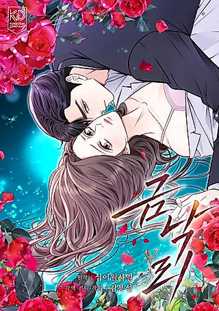 Cover image for the manhwa called Golden Downfall