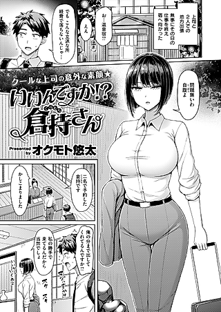 Cover image for the manga called You Don't Mind, Kuramochi-san!?