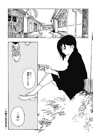 Cover image for the manga called Shoujo to Dokugumo