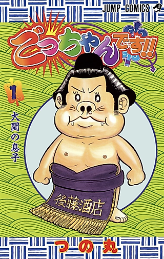 Cover image for the manga called Gocchan desu!!