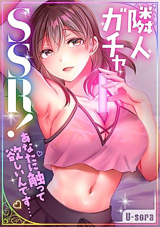 Cover image for the manga called My Idol Neighbor Mistook Me for a Porn Star