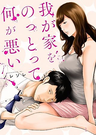 Cover image for the manga called Life on the Otherside