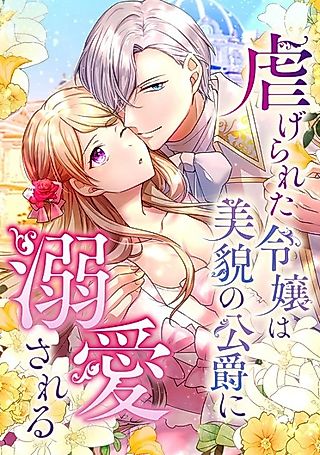 Cover image for the manga called Our Fate Starts With the Notebook