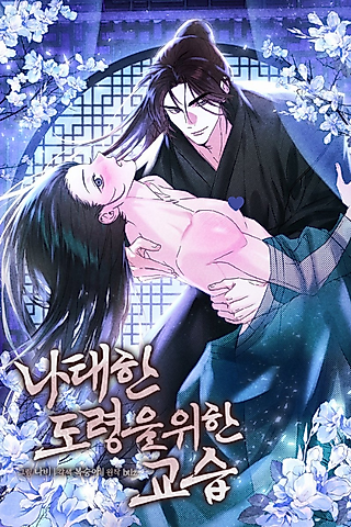 Cover image for the manhwa called Lessons for the Lazy Young Master