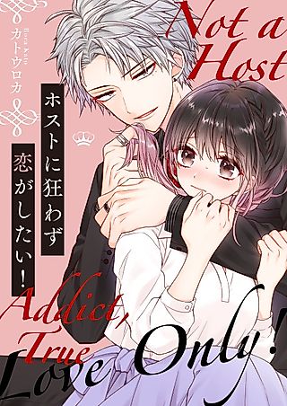 Cover image for the manga called Love Beyond the Host Club