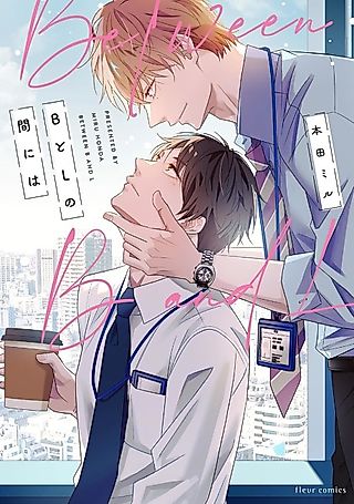 Cover image for the manga called Between B and L