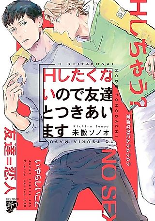 Cover image for the manga called I Don't Want To Do The Dirty, So I'll Date A Friend