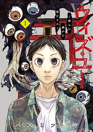 Cover image for the manga called With U: Katawara ni Kasuka ni Hisomu Mono