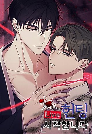 Cover image for the manhwa called [Live] The Hunt Begins