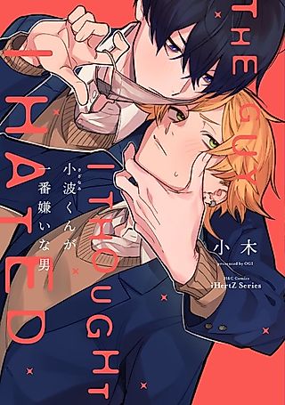 Cover image for the manga called The Guy I Thought I Hated