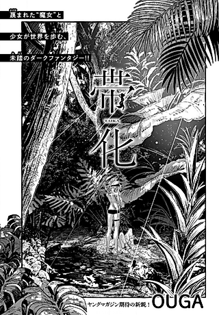 Cover image for the manga called Fasciation