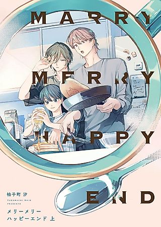 Cover image for the manga called Marry Merry Happy End