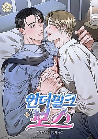 Cover image for the manhwa called Under Milk Boss