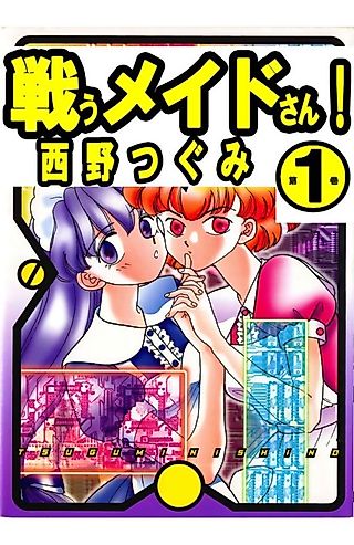 Cover image for the manga called Fighting Maids!