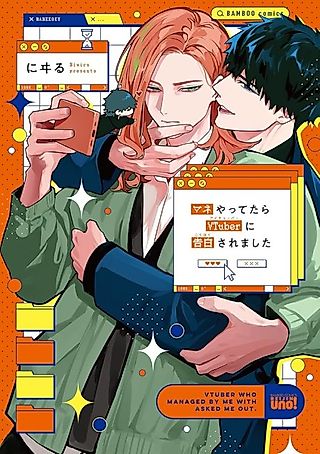 Cover image for the manga called VTuber Who Managed by Me with Asked Me Out.