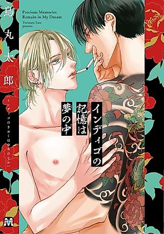 Cover image for the manga called Precious Memories Remain in My Dream
