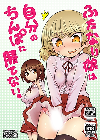 Cover image for the manga called Futanari Musume wa Jibun no Chinpo ni Katenai.