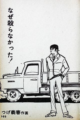 Cover image for the manga called Naze Yaranakatta