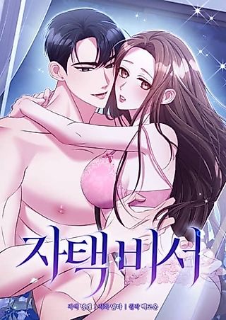 Cover image for the manhwa called Home Assistant