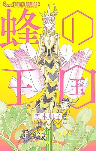Cover image for the manga called Hachi no Oukoku