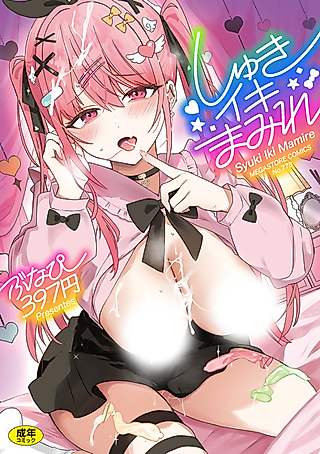Cover image for the manga called Best Match Mine Girl