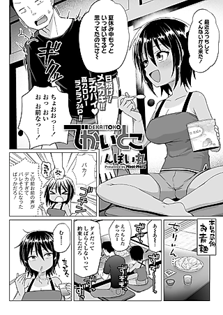 Cover image for the manga called Dekaitoko