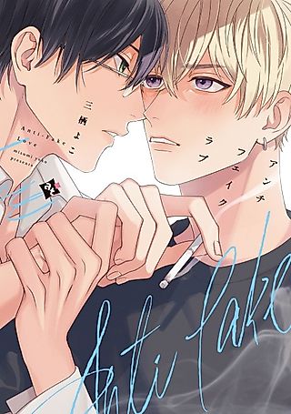 Cover image for the manga called Anti-Fake Love