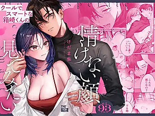 Cover image for the manga called I Want to See the Pathetic Face of the Cool and Smart Hakozaki-kun