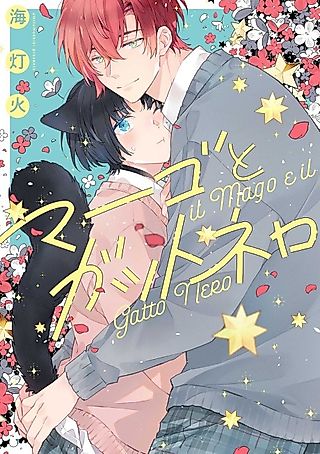 Cover image for the manga called Mago to Gatto Nero