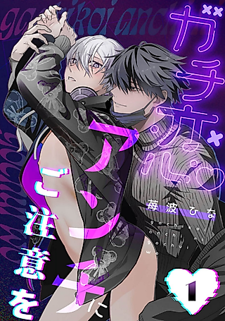 Cover image for the manga called Beware The Haters In Love