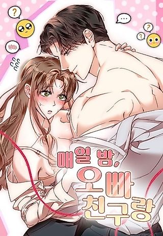 Cover image for the manhwa called Every Night, With My Oppa's Friend
