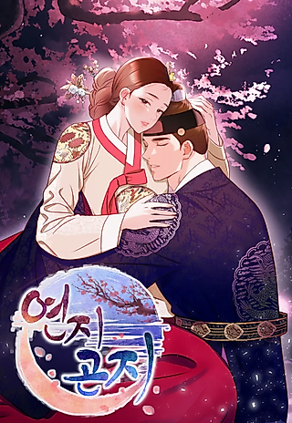 Cover image for the manhwa called Rouge Red Dot