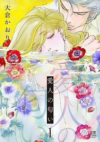 Cover image for the manga called Aijin no Nioi