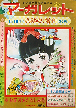 Cover image for the manga called Biwako no Shoujo