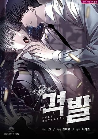 Cover image for the manhwa called FEEL BETRAYAL