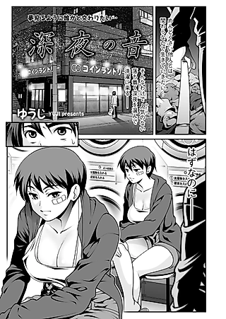 Cover image for the manga called Shinya no Oto