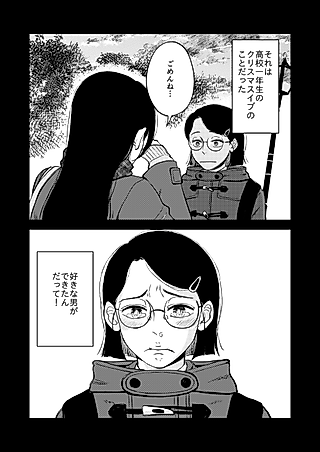 Cover image for the manga called What Made Me Admire Her