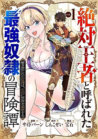 Cover image for the manga called Champion
