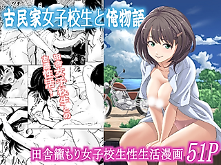 Cover image for the manga called My New Life in the Countryside