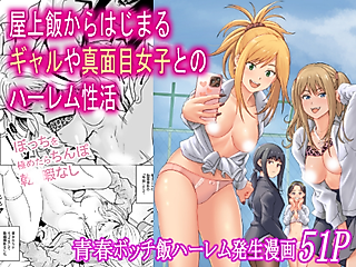 Cover image for the manga called My Rooftop Harem