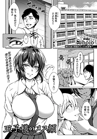 Cover image for the manga called Ouji-sama no Mesugao