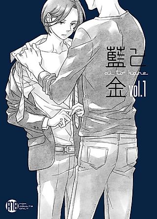 Cover image for the manga called Ai to Kane