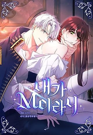 Cover image for the manhwa called I Am M