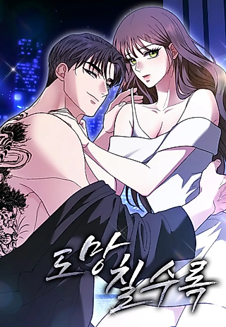 Cover image for the manhwa called The More You Run Away
