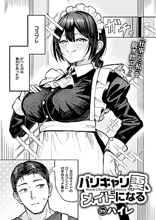 Cover image for the manga called Barikyari Tsuma, Maid ni Naru